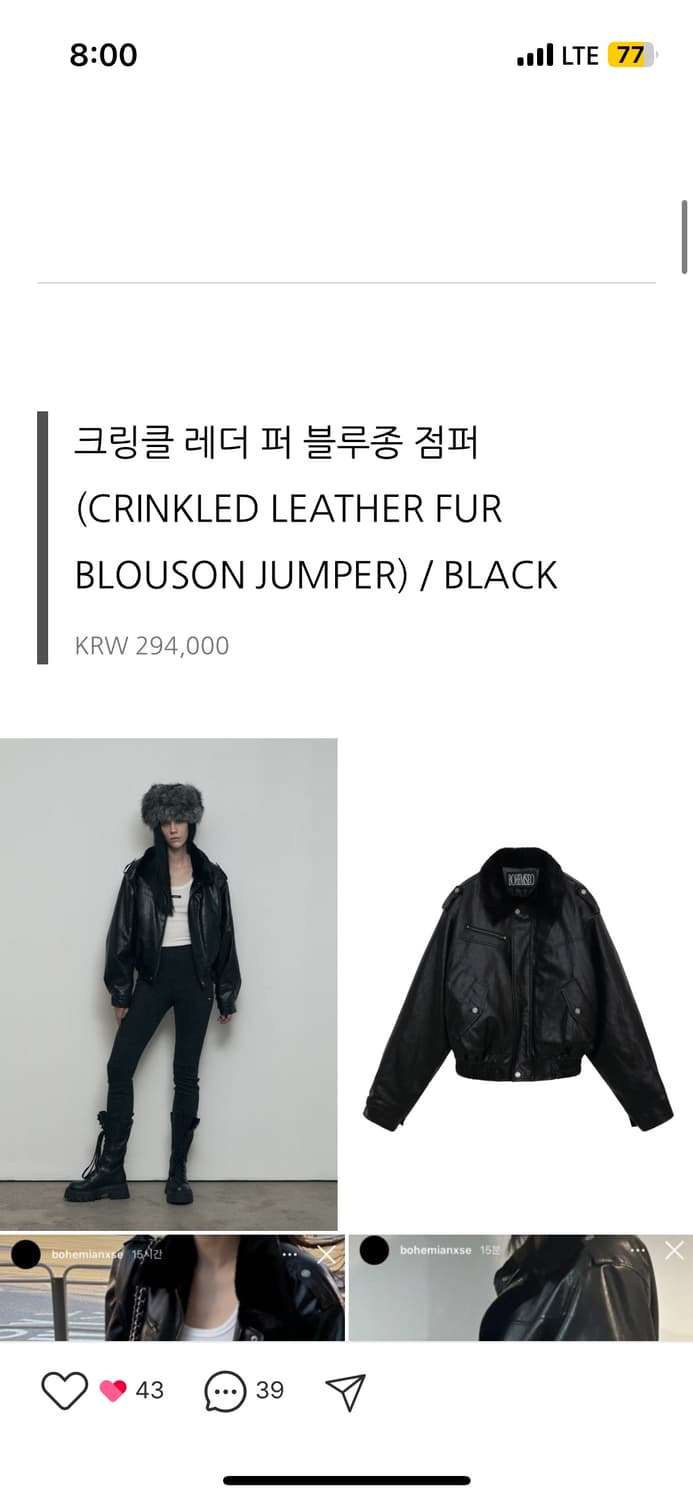 보헤미안서울 크링클 레더 퍼 블루종 점퍼 상품이미지6