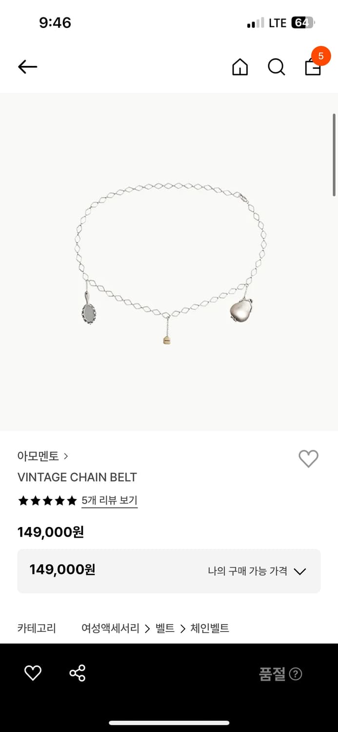 아모멘코 빈티지 체인벨트 (내정자 있음) 상품이미지1