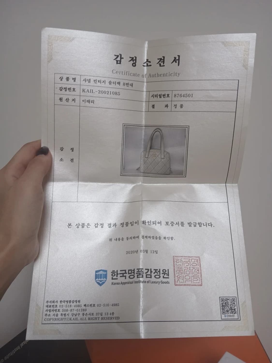 샤넬 8번대 빈티지가방 상품이미지10