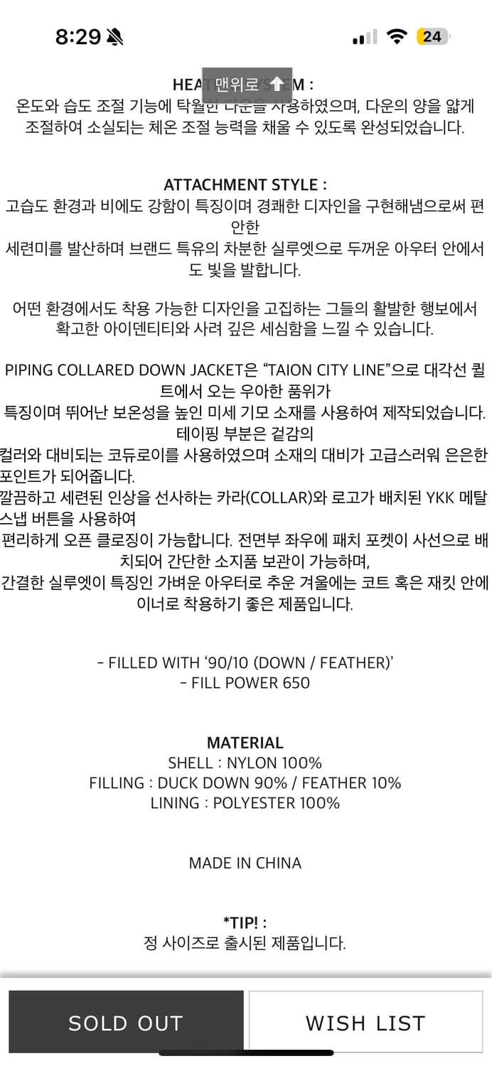 타이온 TAION 퀼팅 자켓  상품이미지2