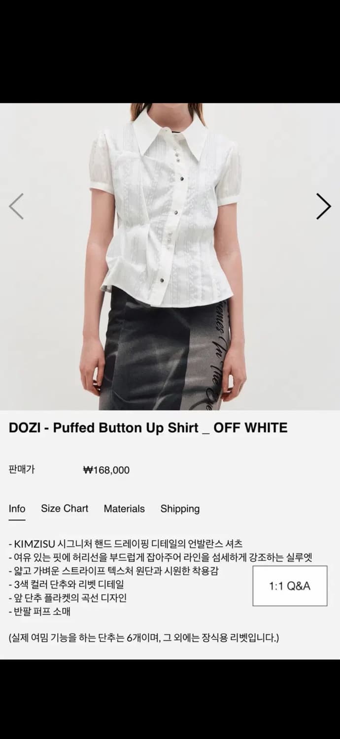 KIMZISU 퍼프 버튼 셔츠 상품이미지2