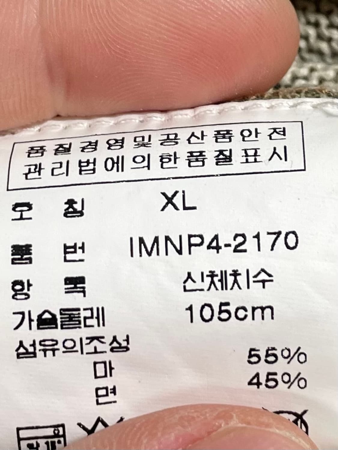 폴로 진스 워시드 니트 집업 (on.541) 상품이미지6