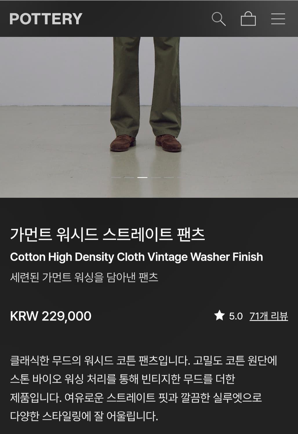 포터리 가먼트 워시드 스트레이트 팬츠 카키 상품이미지7