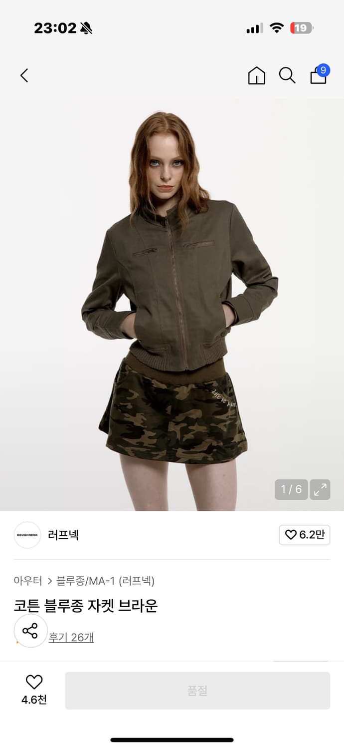 러프넥 코튼 블루종 자켓 브라운 상품이미지1