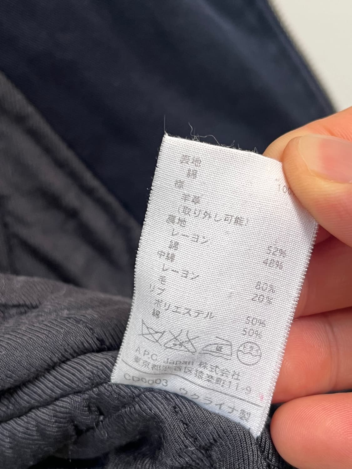 A.P.C. 아페쎄 네이비 퍼카라 보머 블루종 자켓 L 상품이미지8