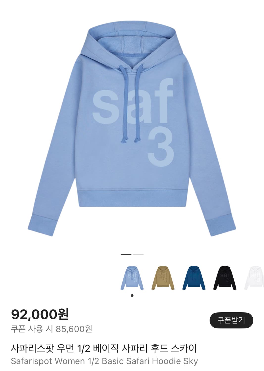 사파리스팟 우먼 1/2 베이직 사파리 후드 스카이 2사이즈 상품이미지1