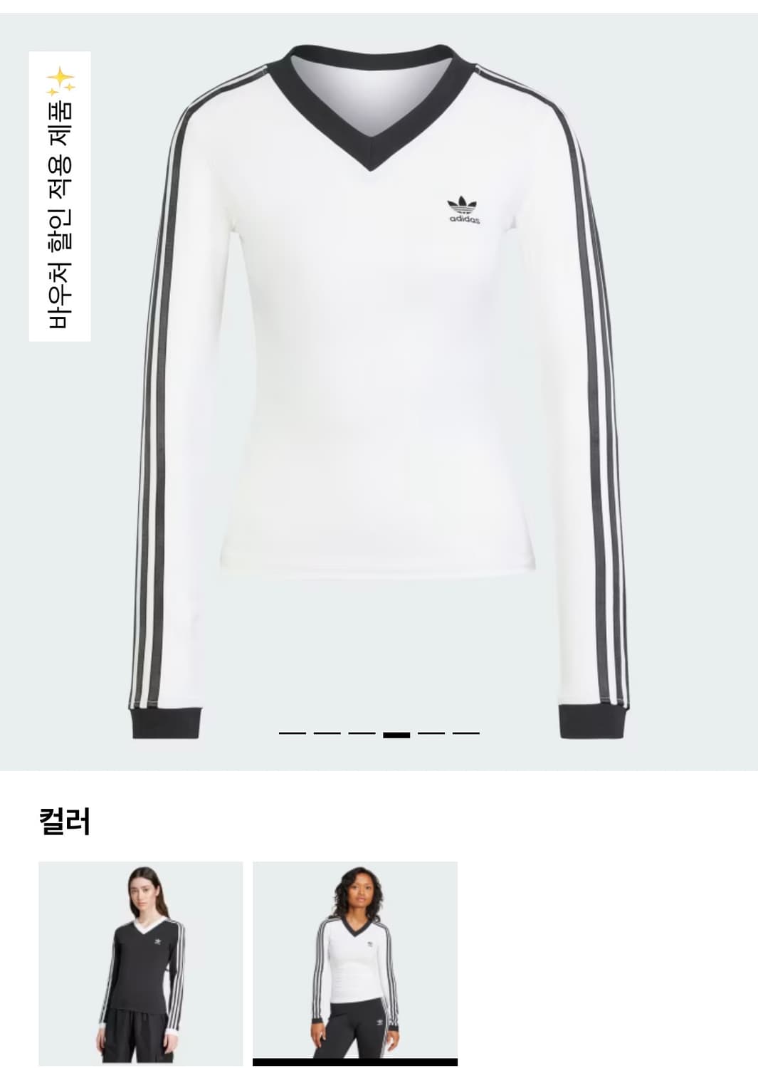 아디다스 브이넥 긴팔 셔츠 S 상품이미지1