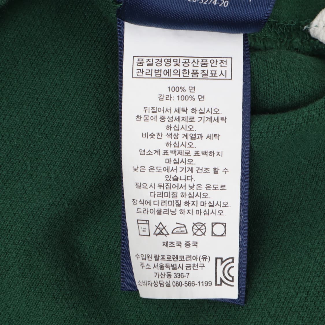 폴로 랄프로렌 그린 r12 pk 티셔츠 상품이미지10