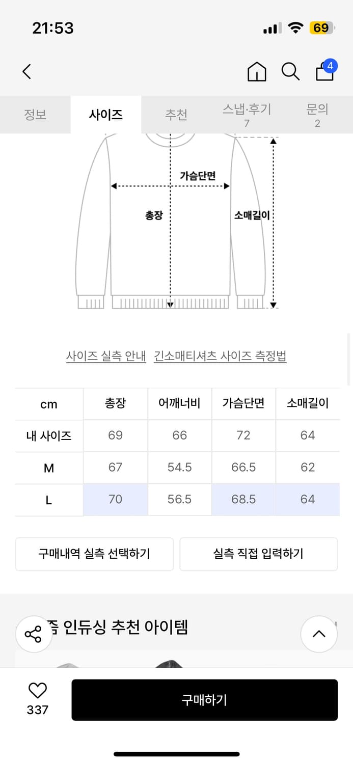 스키즘인듀싱 디스 후디 상품이미지2