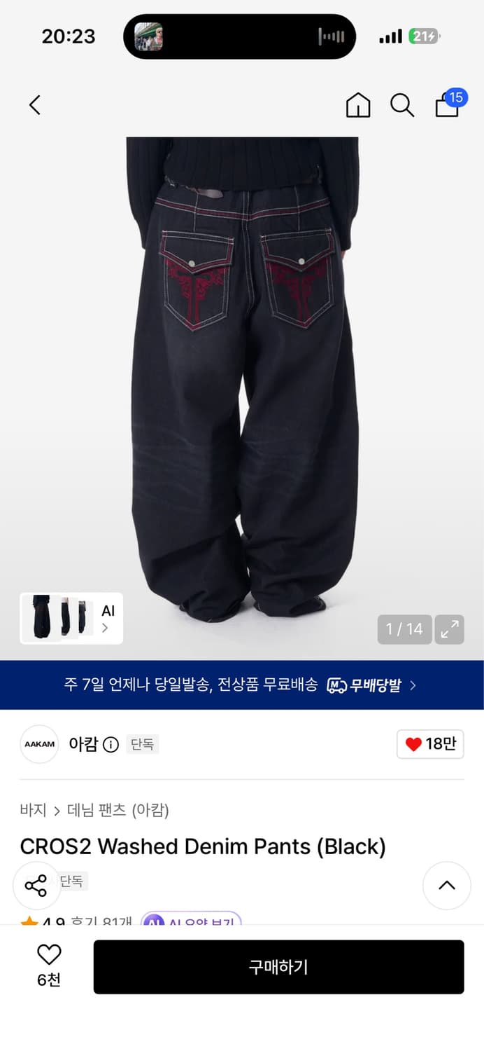 아캄 블랙 데님 1사이즈 상품이미지1