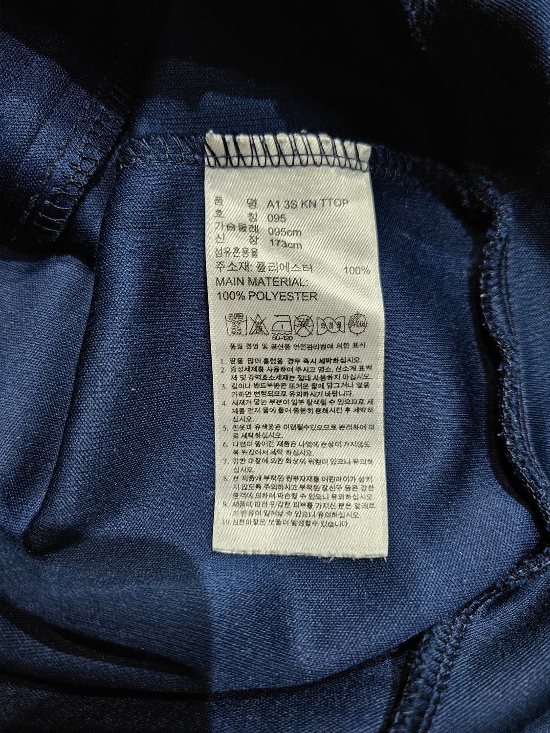 아디다스 네이비 져지95 상품이미지5