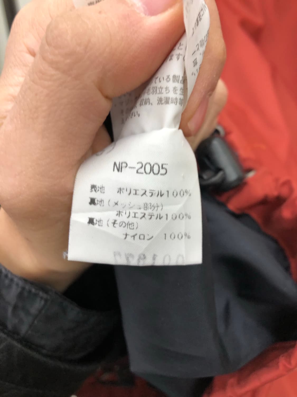 00s 일본 생산 노스페이스 상품이미지4