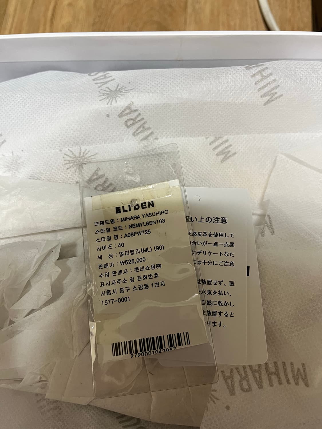 (지디착) 미하라야스히로 베이커 멀티 새상품 40 풀박 판매 상품이미지8