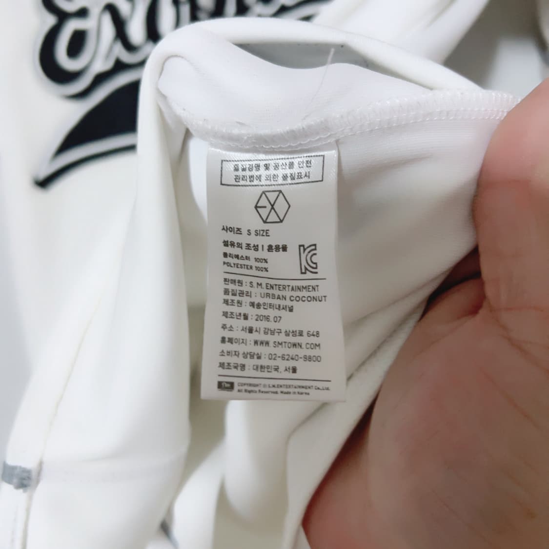 EXO 엑소 백현 크림소다 블록코어 반팔 야구져지 굿즈 상품이미지5