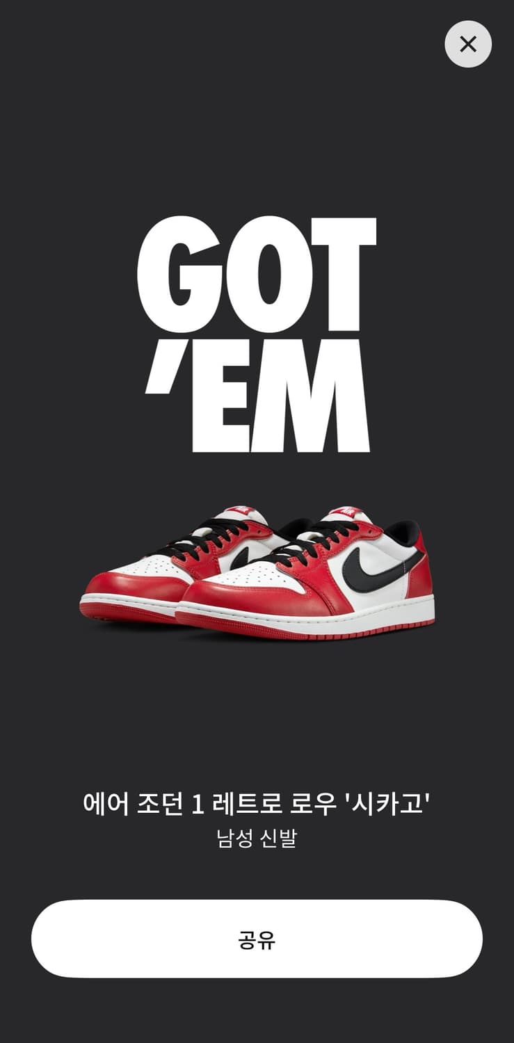 나코탭 조던 1 시카고 로우 280 상품이미지1