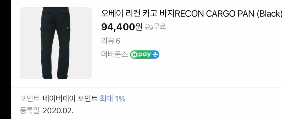 오베이 obey 리컨 블랙 카고바지 28 상품이미지1