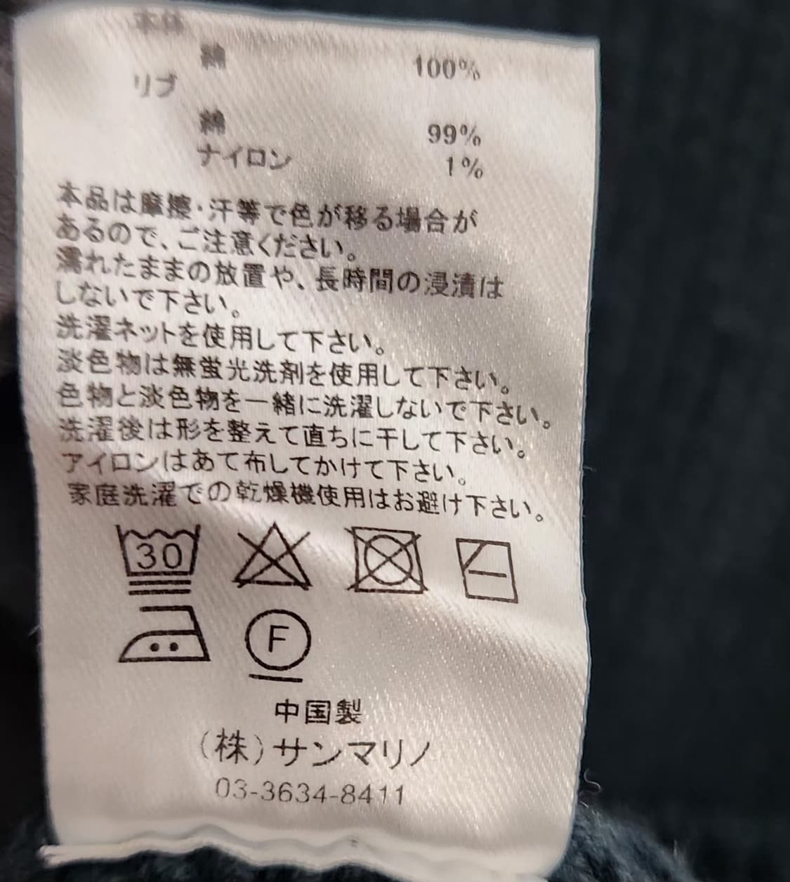 벤데이비스 105 니트 XL 상품이미지6