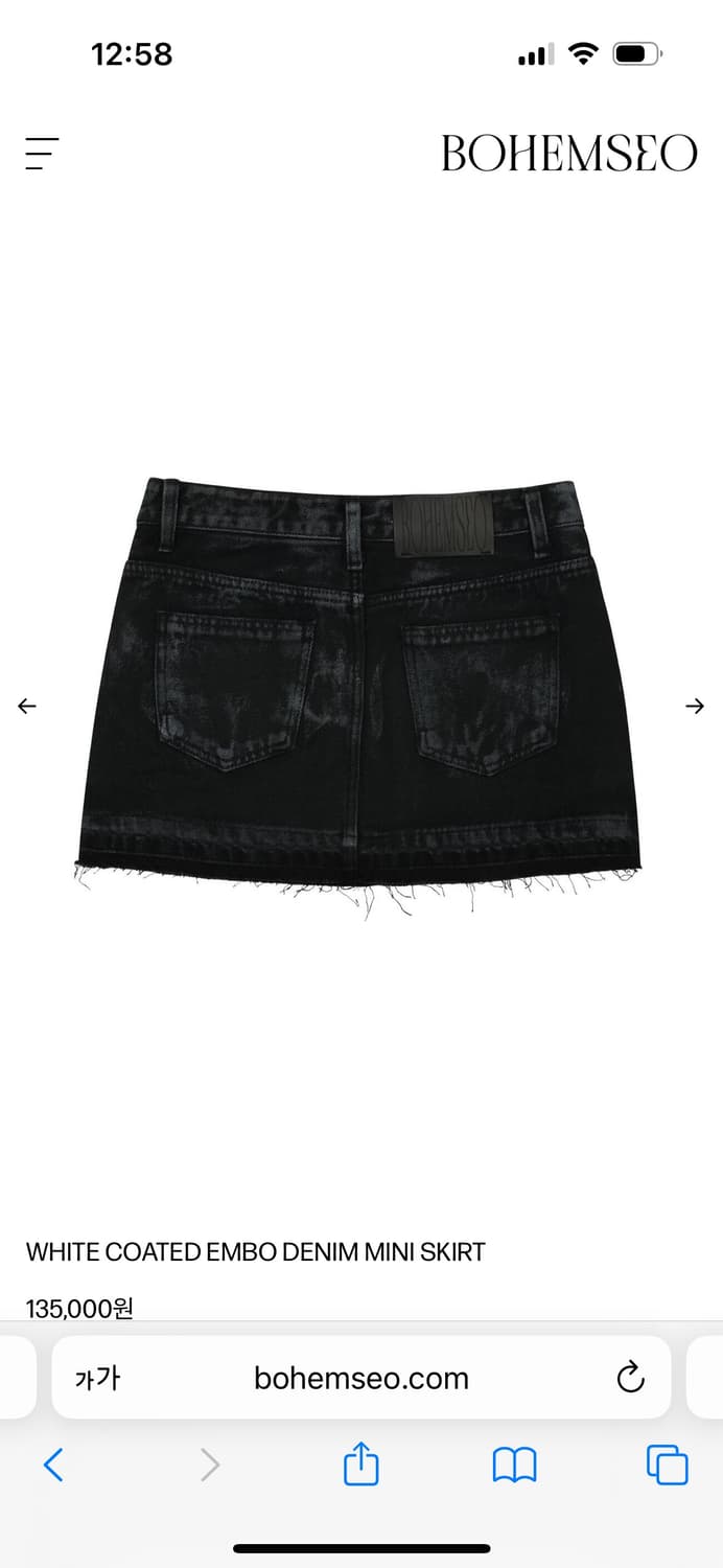 S 새상품) 보헤미안서울 화이트 코티드 데님 스커트 상품이미지2