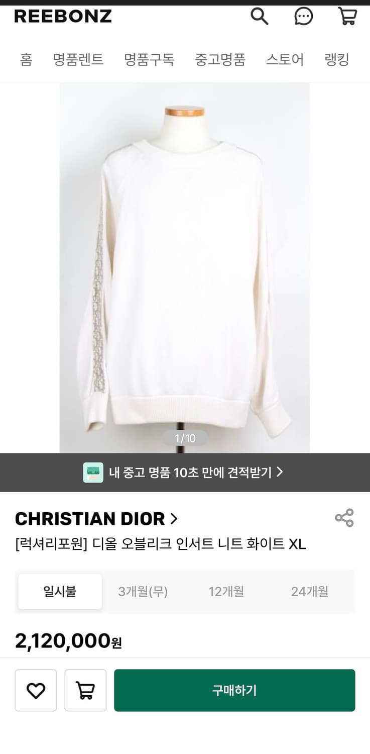 디올 인서트 니트 상품이미지4