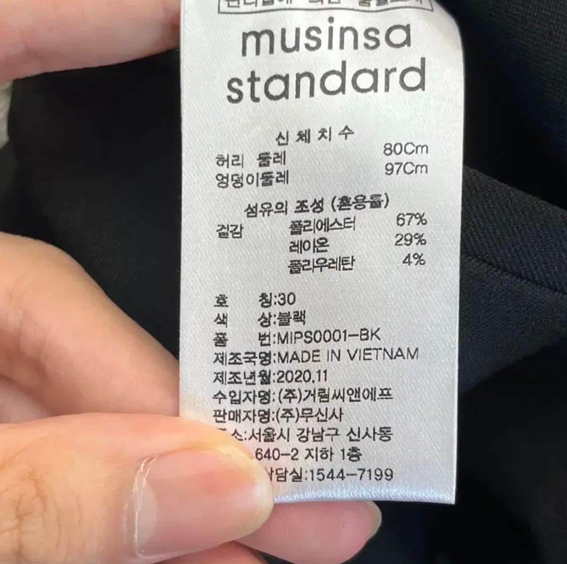 (새)무신사 테이퍼드 히든 밴딩 크롭 슬랙스 (30) 상품이미지5