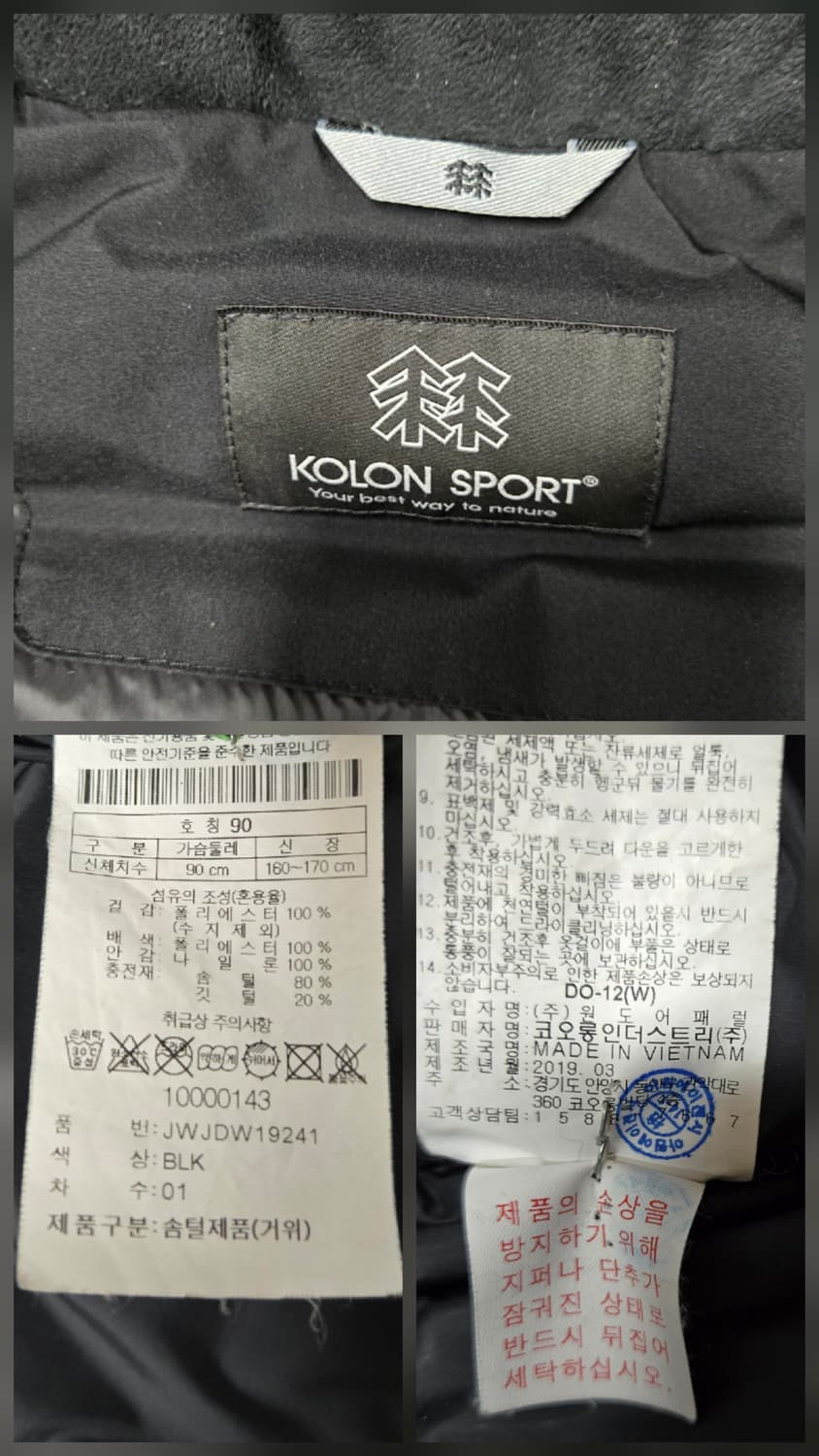 코오롱스포츠 공용 구스다운패딩 롱패딩 90 상품이미지10