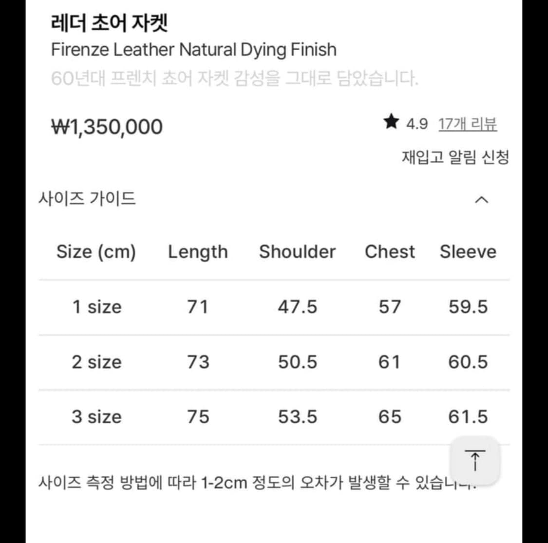 포터리 스웨이드 초어 자켓 1사이즈 상품이미지2