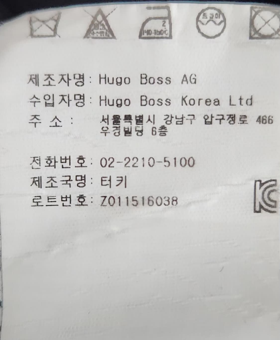휴고보스 32인치 밴딩바지 트레이닝팬츠 상품이미지6