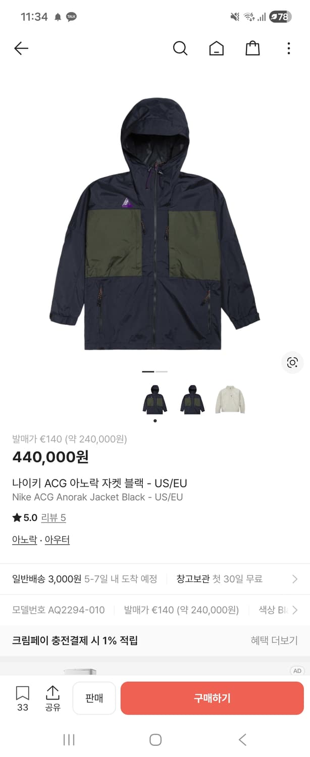 나이키 acg 자켓 (아노락) 상품이미지7