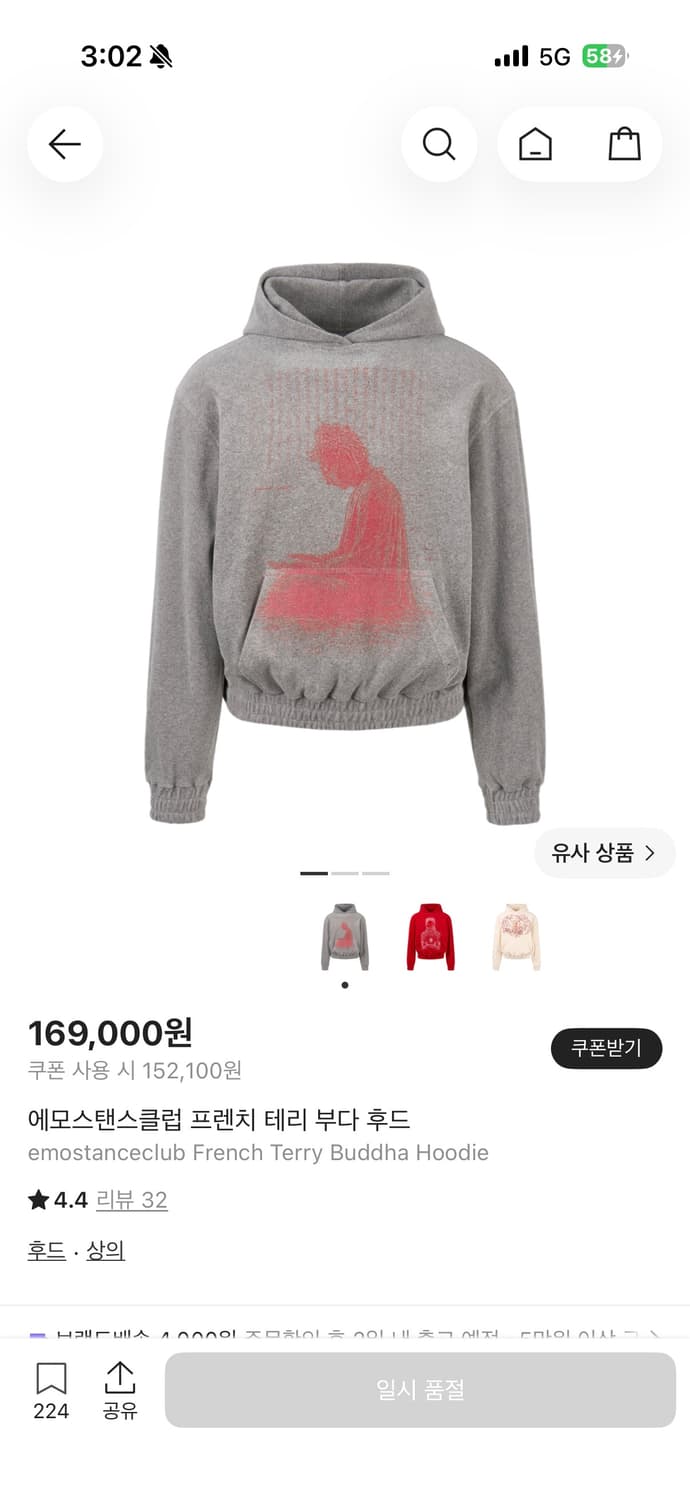 에모스탠스클럽 부다후드 상품이미지1
