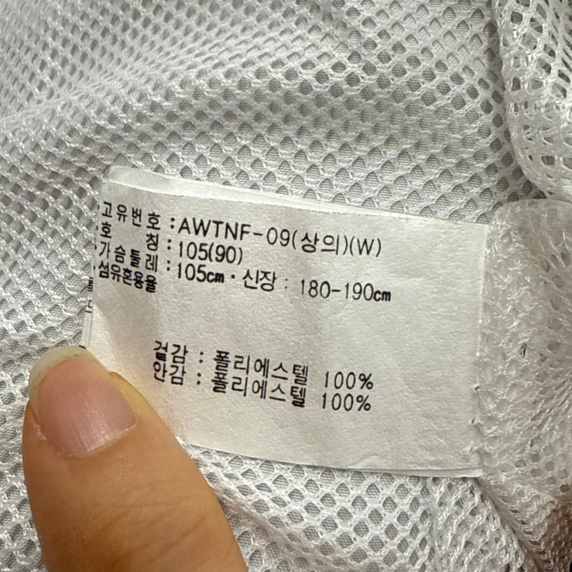 아식스 화이트 바람막이 105 상품이미지6