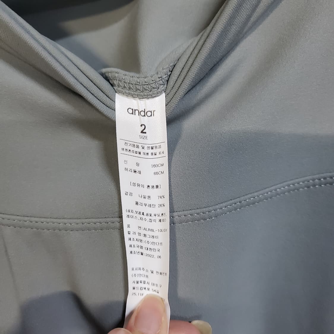 안다르 레깅스  상품이미지4