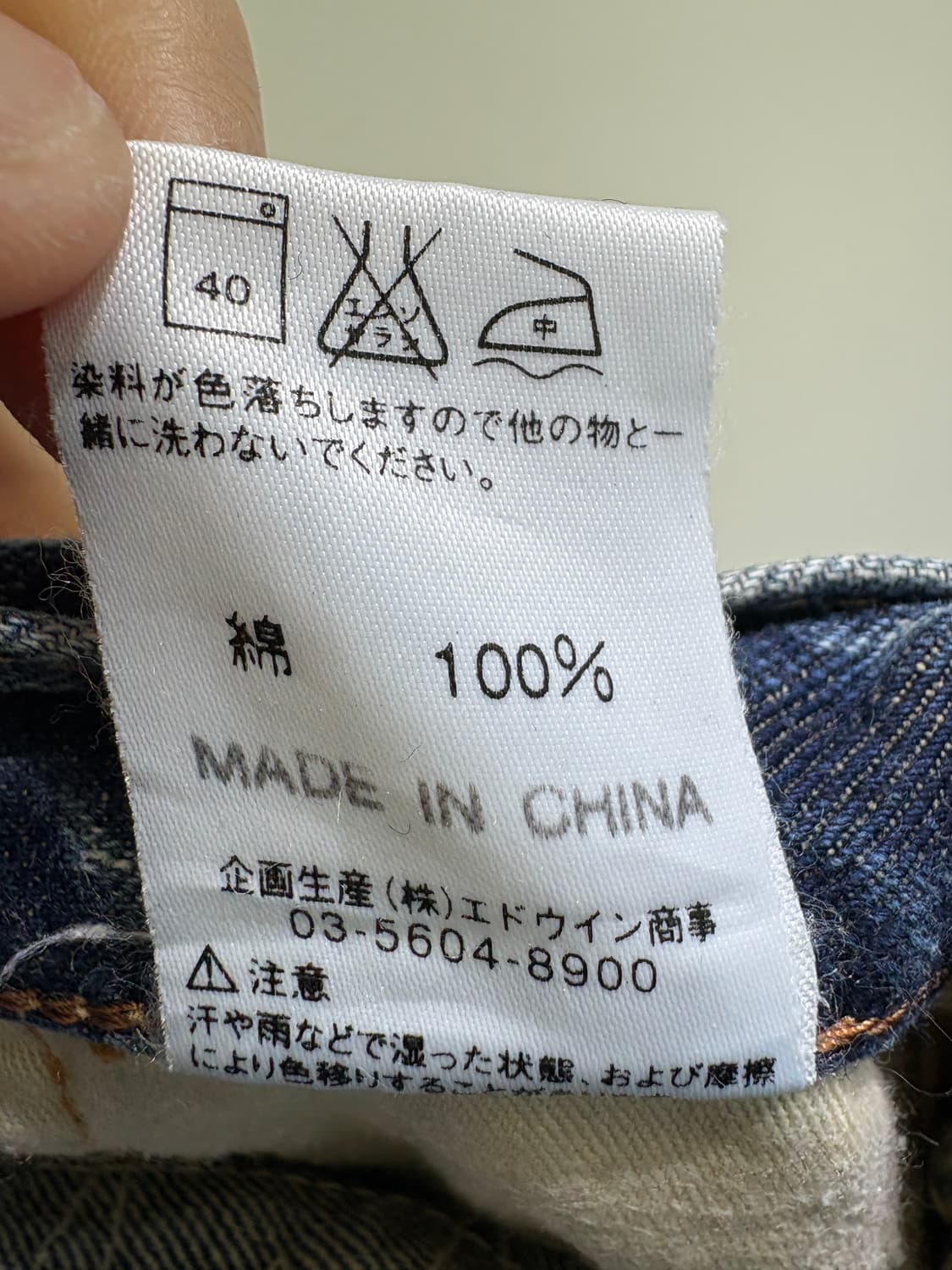 EDWIN 데님팬츠 상품이미지8