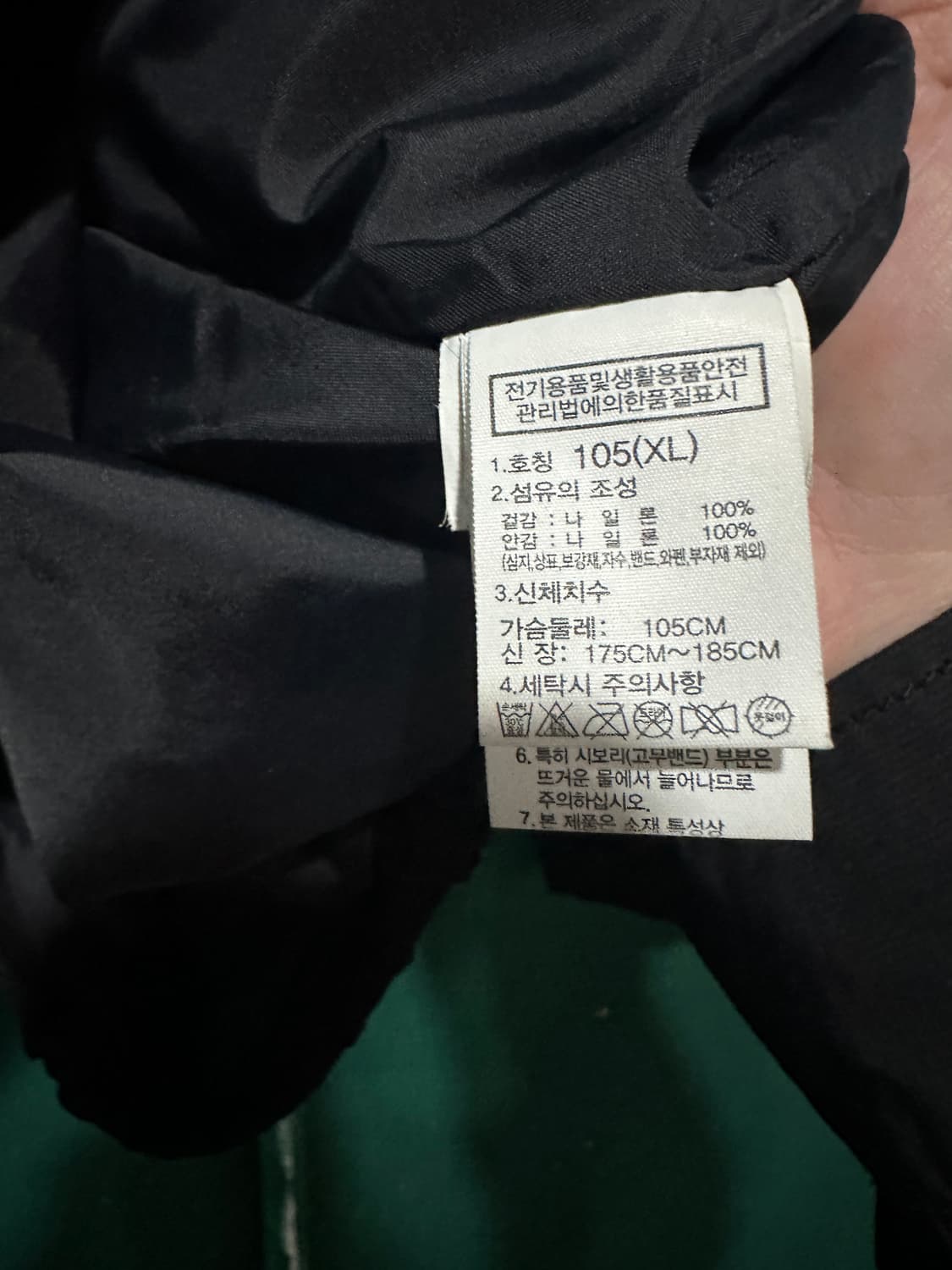 노스페이스 국대 바람막이자켓 XL 상품이미지4