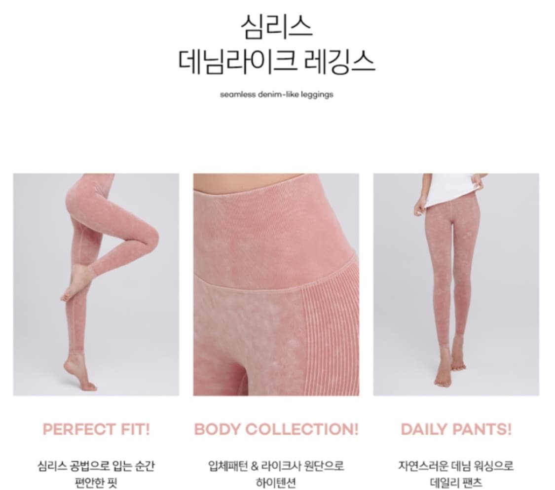 [[여성 S, A급] 젝시믹스 심리스 워싱 핑크 레깅스p115 상품이미지1