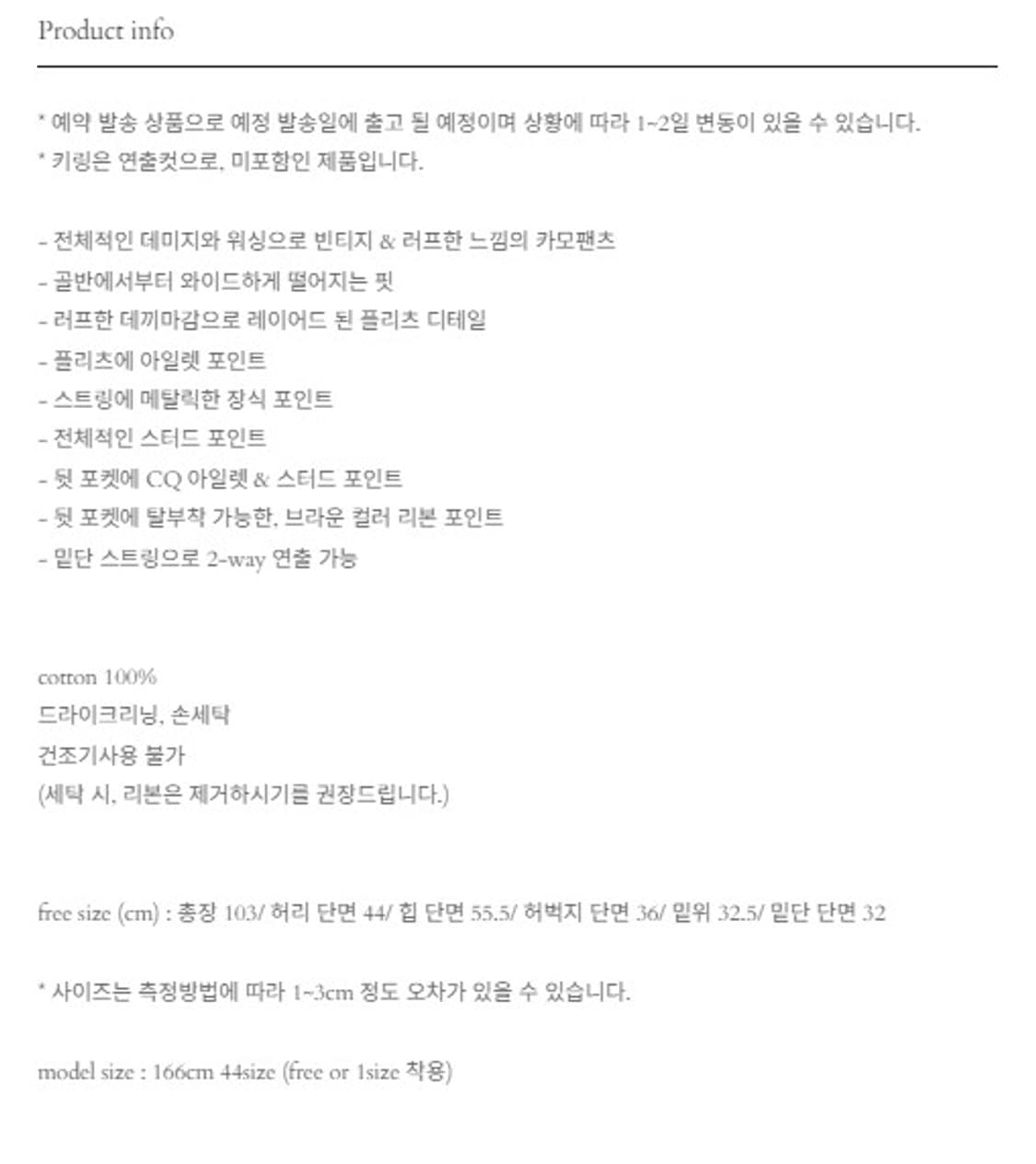 damage pleats pt - camo 상품이미지6