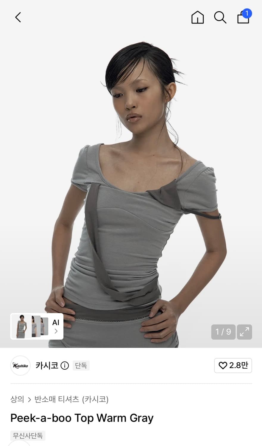 Peek-a-boo Top Warm Gray 상품이미지2