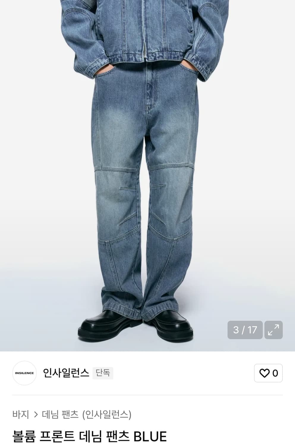 인사일런스 볼륨 프론트 데님 팬츠 M 상품이미지1