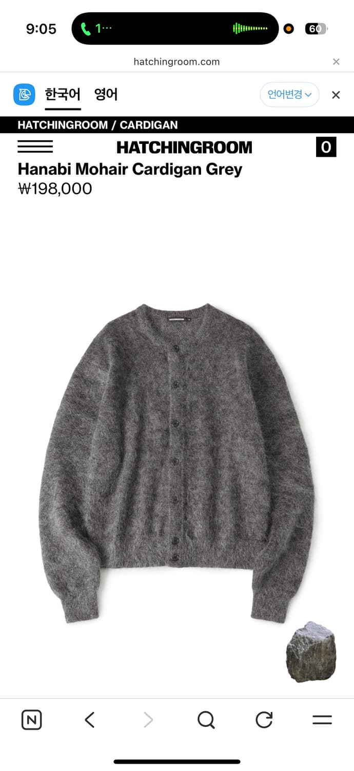 해칭룸 하나비 모헤어 가디건 그레이 상품이미지1