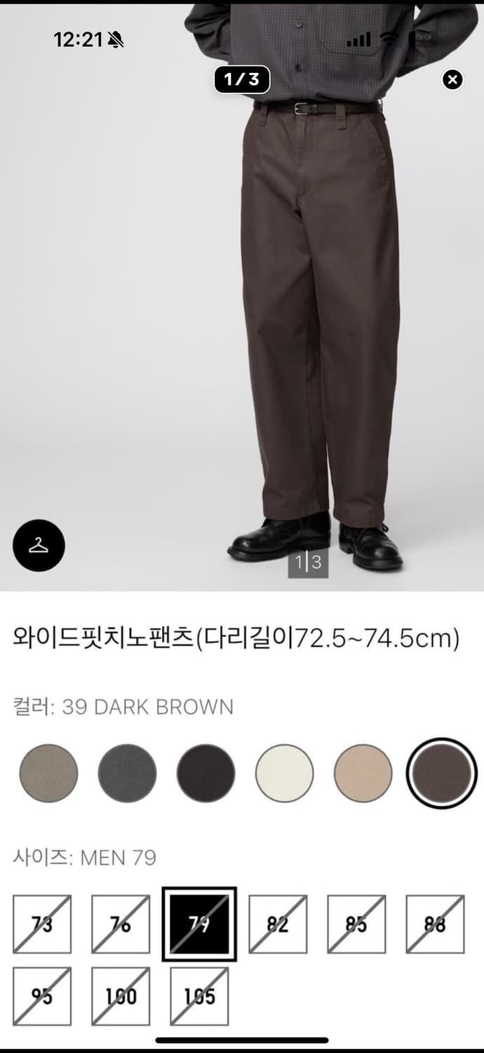 유니클로 와이드치노팬츠 39브라운 상품이미지1