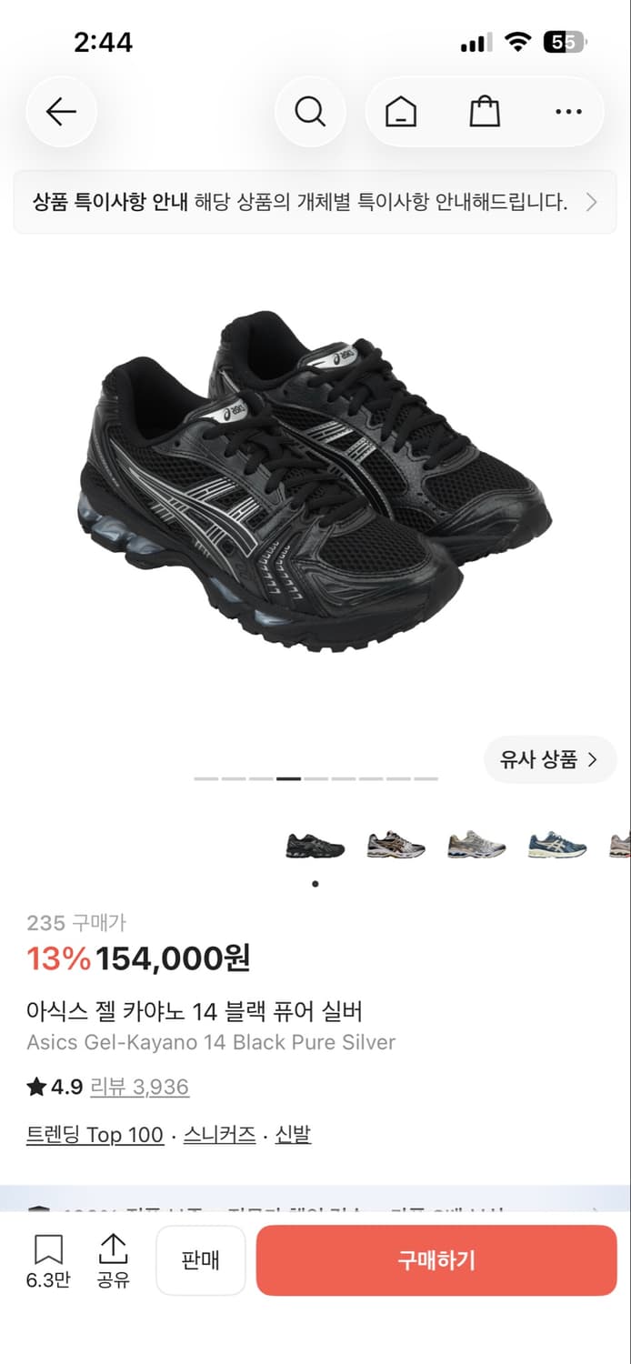 아식스 젤 카야노 14 블랙 퓨어 실버 235 상품이미지2