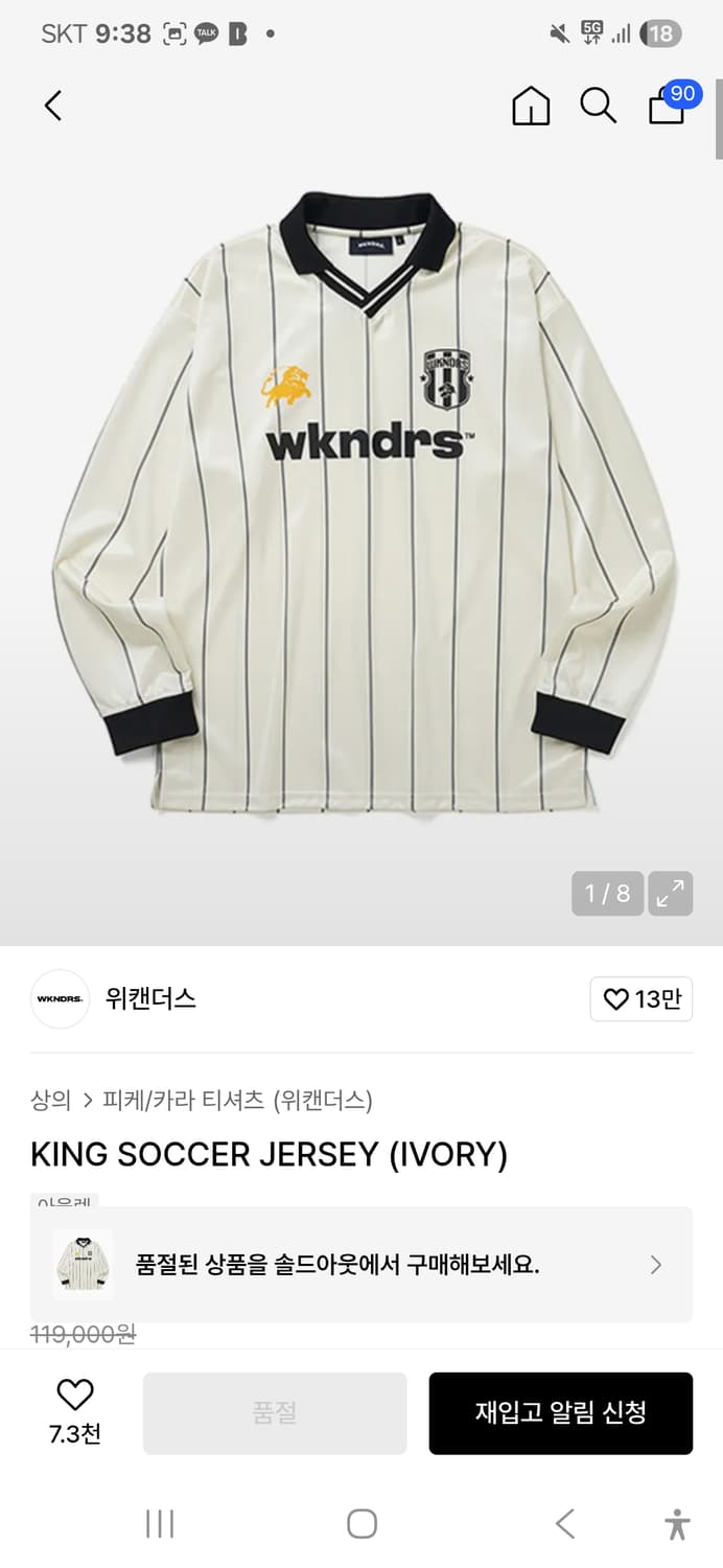 위캔더스 킹 soccer 져지 상품이미지2