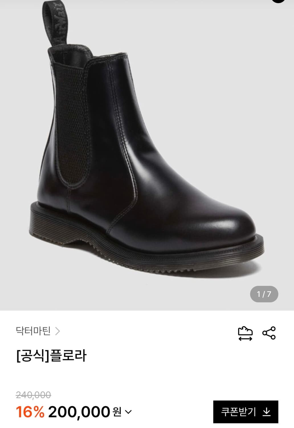 닥터마틴 플로라 첼시부츠 UK4 (230) 상품이미지1