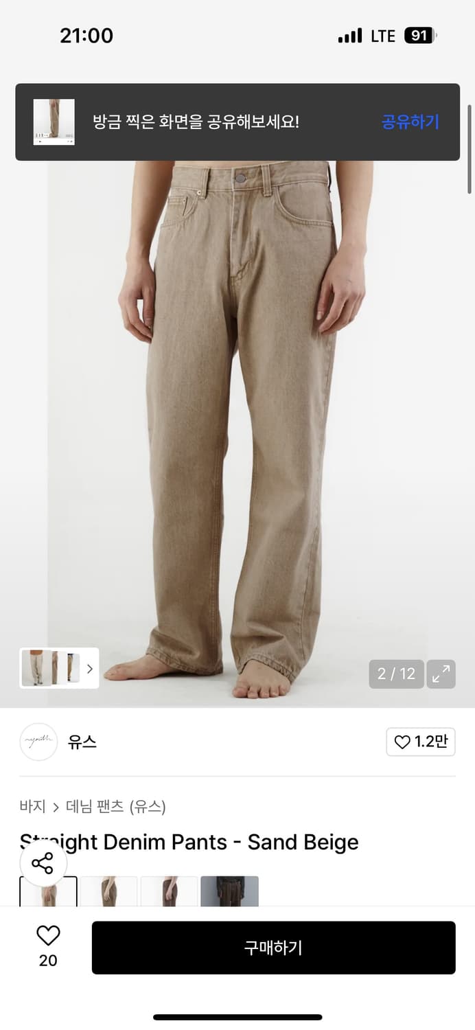 유스 스트레이트 데님팬츠 M 상품이미지3