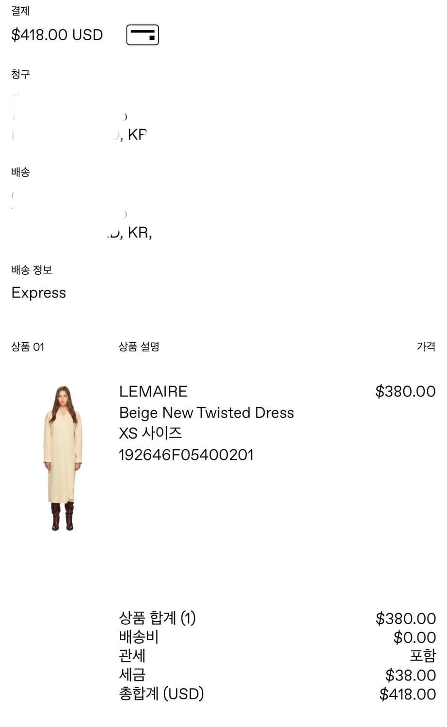 르메르 트위스트 드레스 상품이미지2