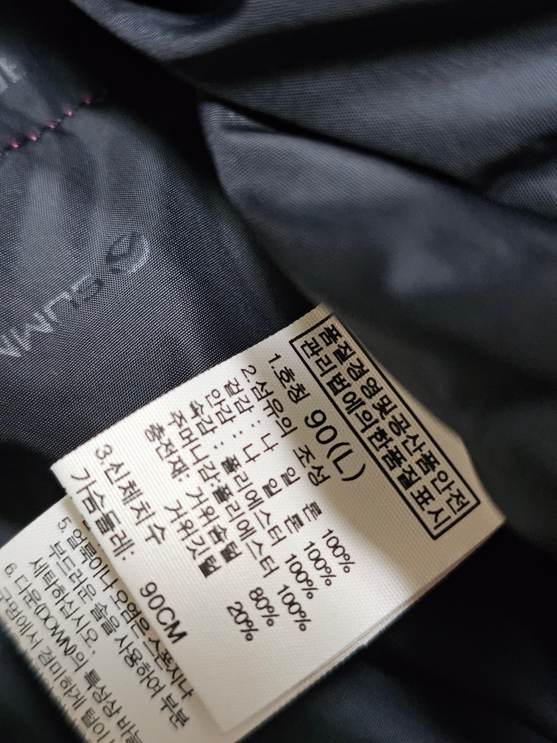 노스페이스 써밋 700 구스다운 패딩 90 상품이미지10