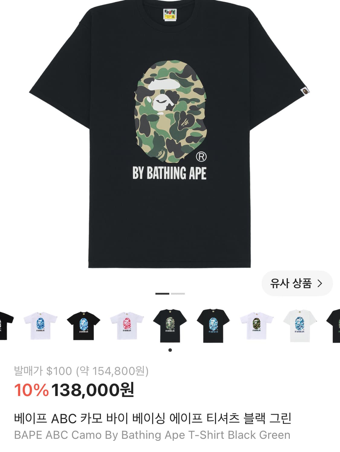 베이프 ABC 카모 티셔츠 블랙 그린 상품이미지1