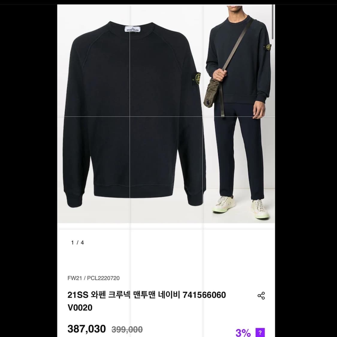 스톤 아일랜드 21s/s 올드이펙트 와펜 크루넥맨투맨 상품이미지3