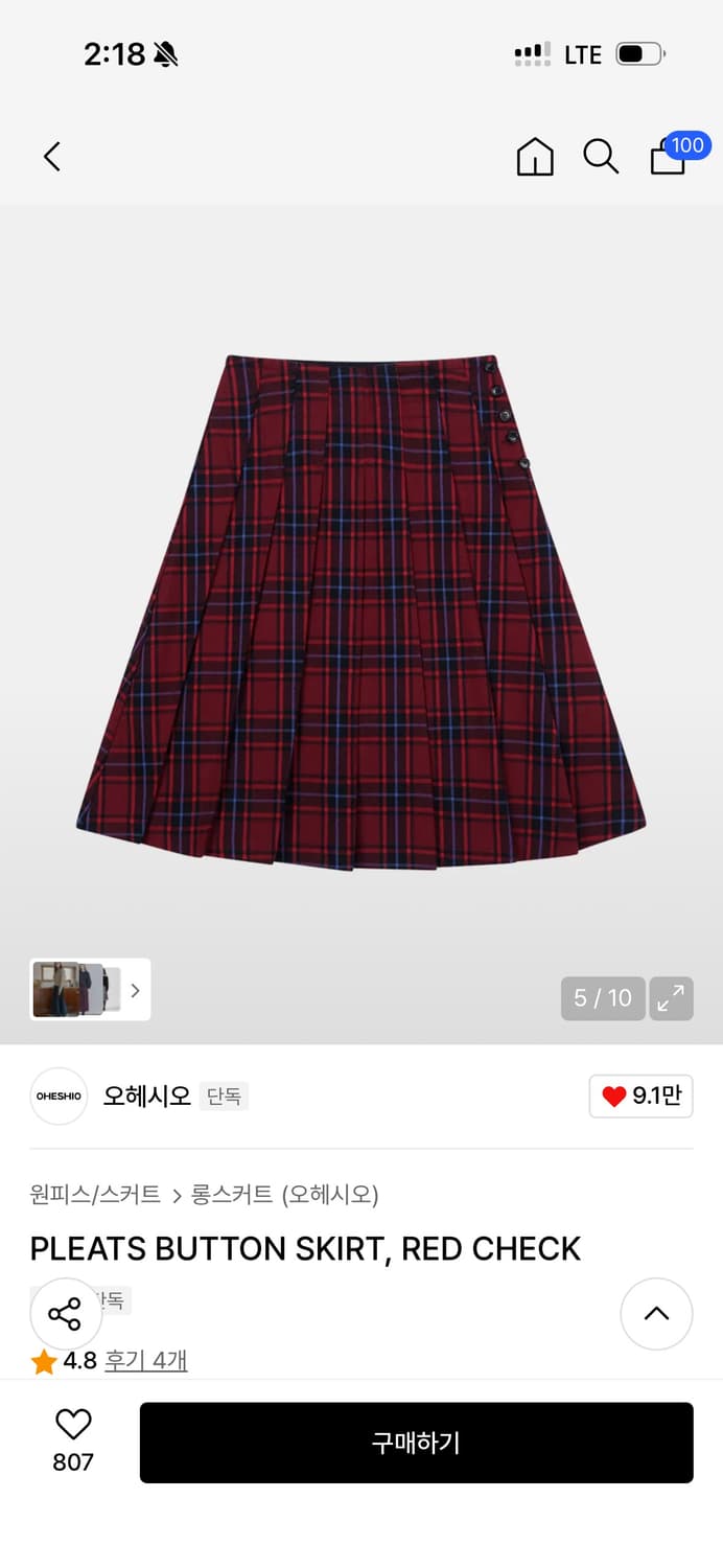 오헤시오 플리츠 버튼 스커트  상품이미지2