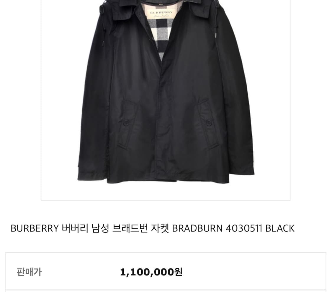 95/ 버버리 남성 브래드번 자켓 상품이미지1