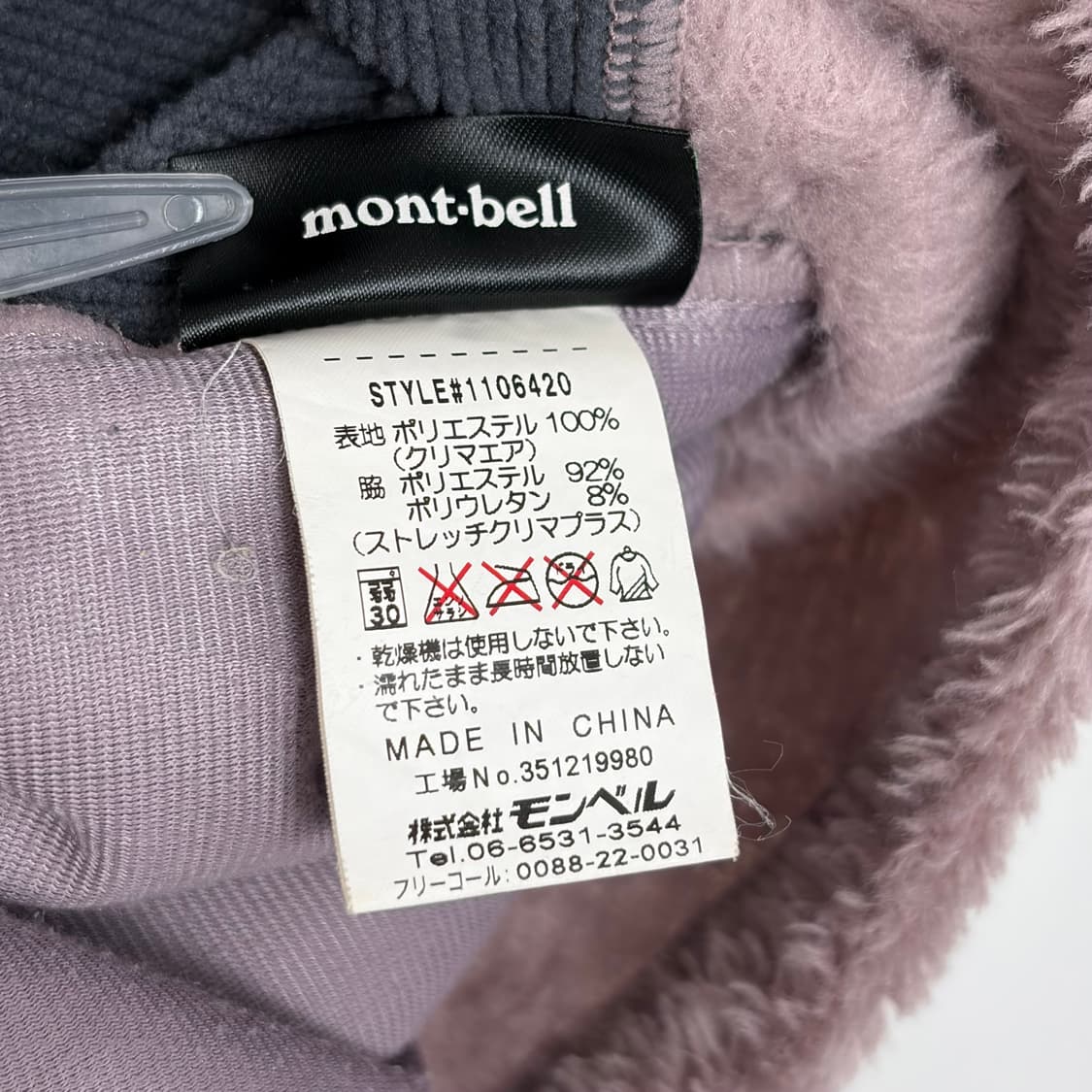 몽벨 플리스 후리스 집업 베스트 조끼 상품이미지7